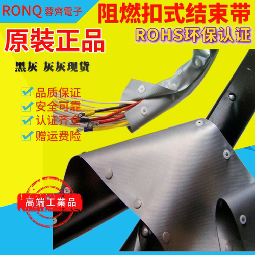 包邮阻燃扣式结束带套管护线套