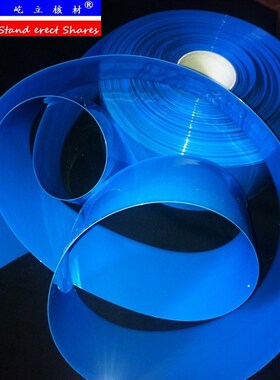 高品质环保 蓝色PVC热缩套管Ф35宽53mm 热缩膜 电池套管 蓝色
