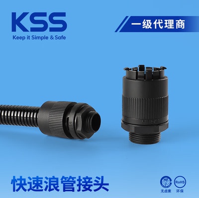 正品快速固定头KSS促销