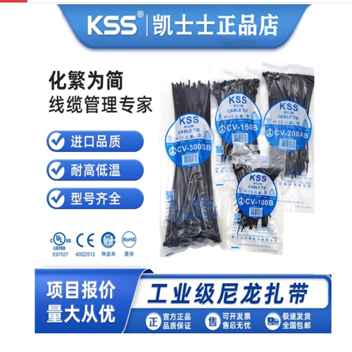 进口KSS尼龙扎带原装进口