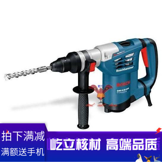 促销博世BOSCH 四坑锤钻GBH4-32DFR 电锤多功能 冲击钻 包邮