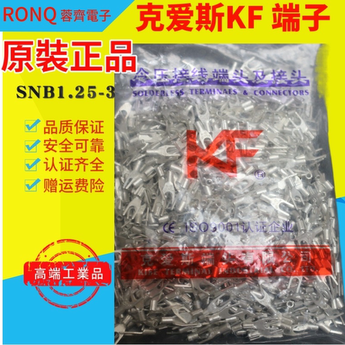 KF/KIS克爱斯kf叉形裸端1000只头