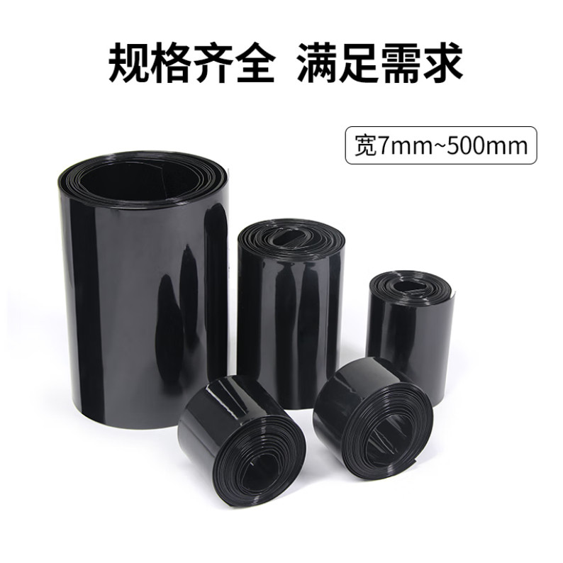 环保黑色PVC热缩套管Ф25电解电容 封装皮套 宽40mm 9V电池单节封