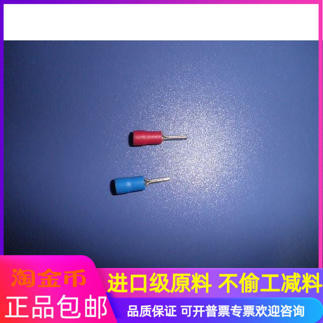 紫铜针型端头PTV5-13 插针端子6平方 针式预绝缘端子 1000PCS