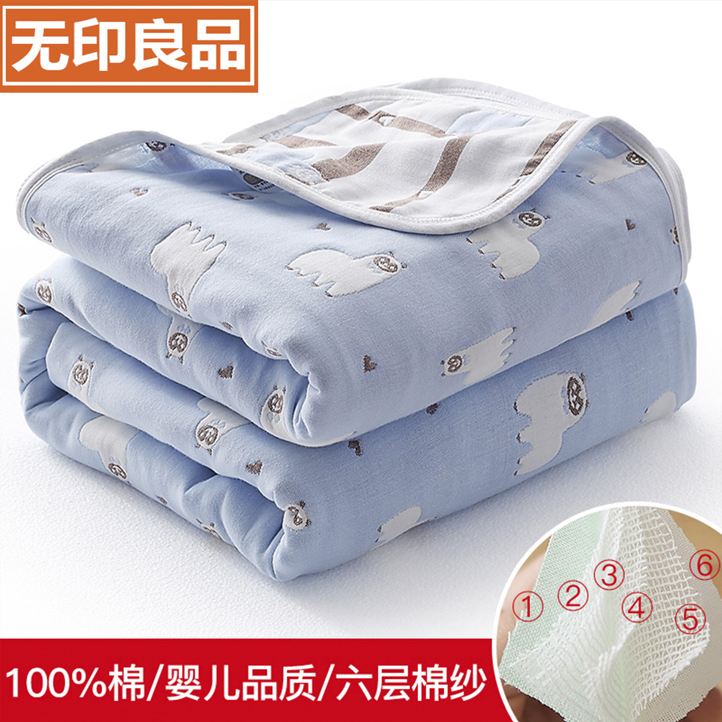 无印良品全棉六层纱布毛巾被夏薄款2026新款儿童纯棉毯子午睡盖毯