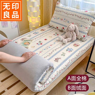 无印良品全棉床笠学生宿舍绒面床褥套床垫保护罩90x190cm双面可用