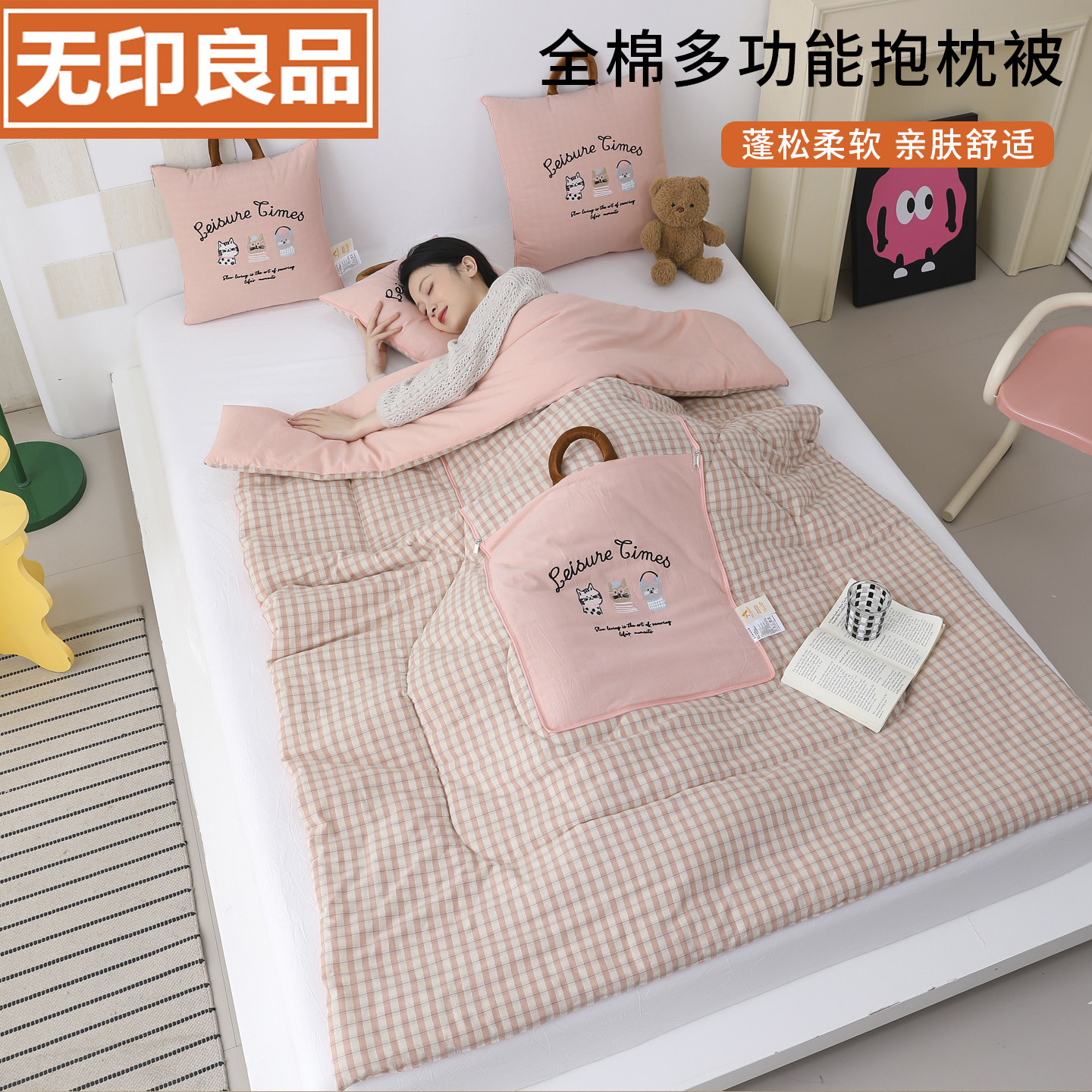 无印良品A类全棉卡通绣花抱枕被 办公室汽车午睡靠枕空调被二合一