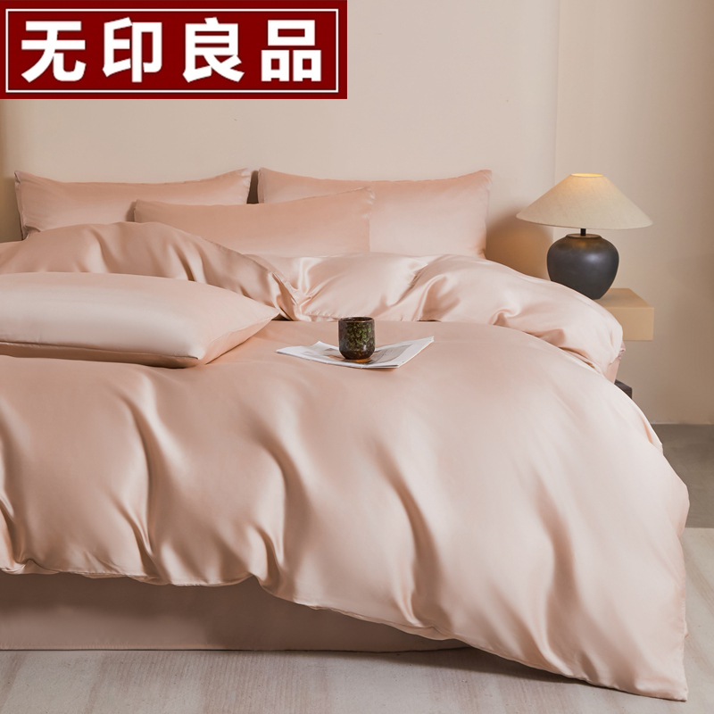 无印良品60S天丝被套凉感裸睡