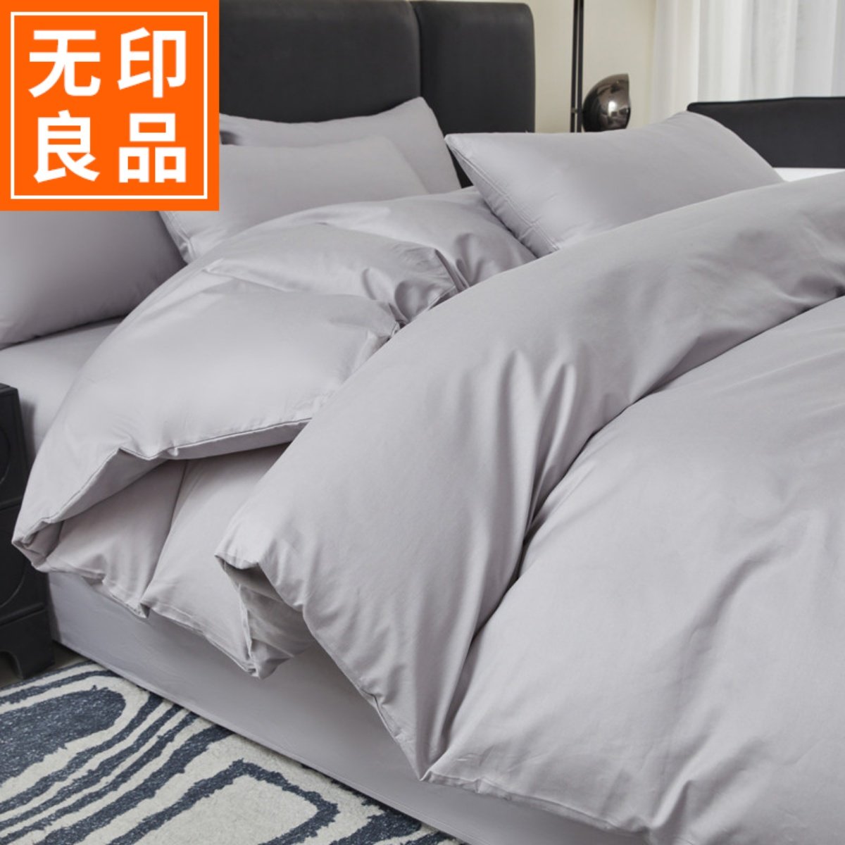 无印良品裸睡全棉被套单件纯色单人被罩纯棉 夏季床上四件套床品4