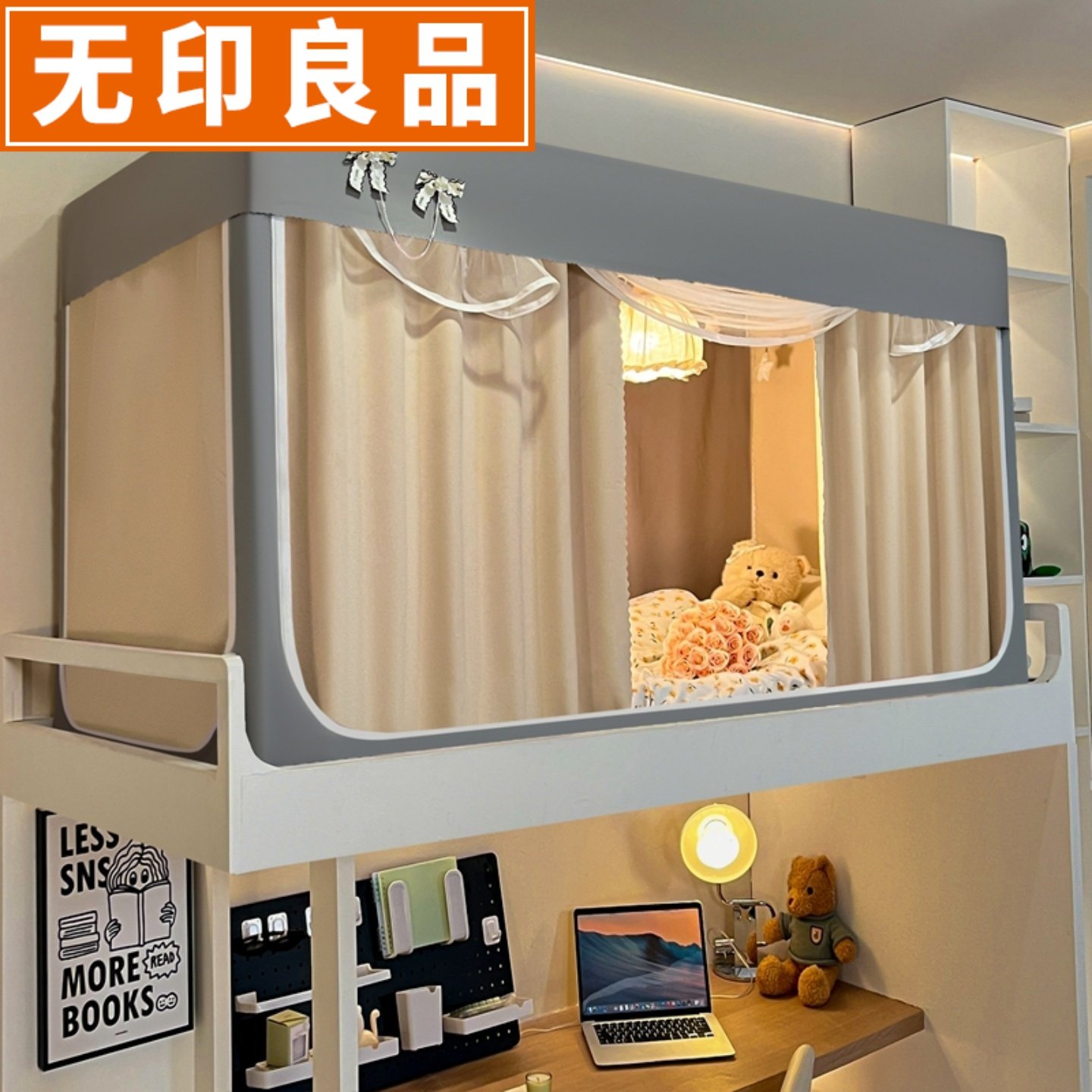 学生蚊帐 无印良品无涂层强遮光蚊帐单人宿舍上下铺专用 棉麻床帘