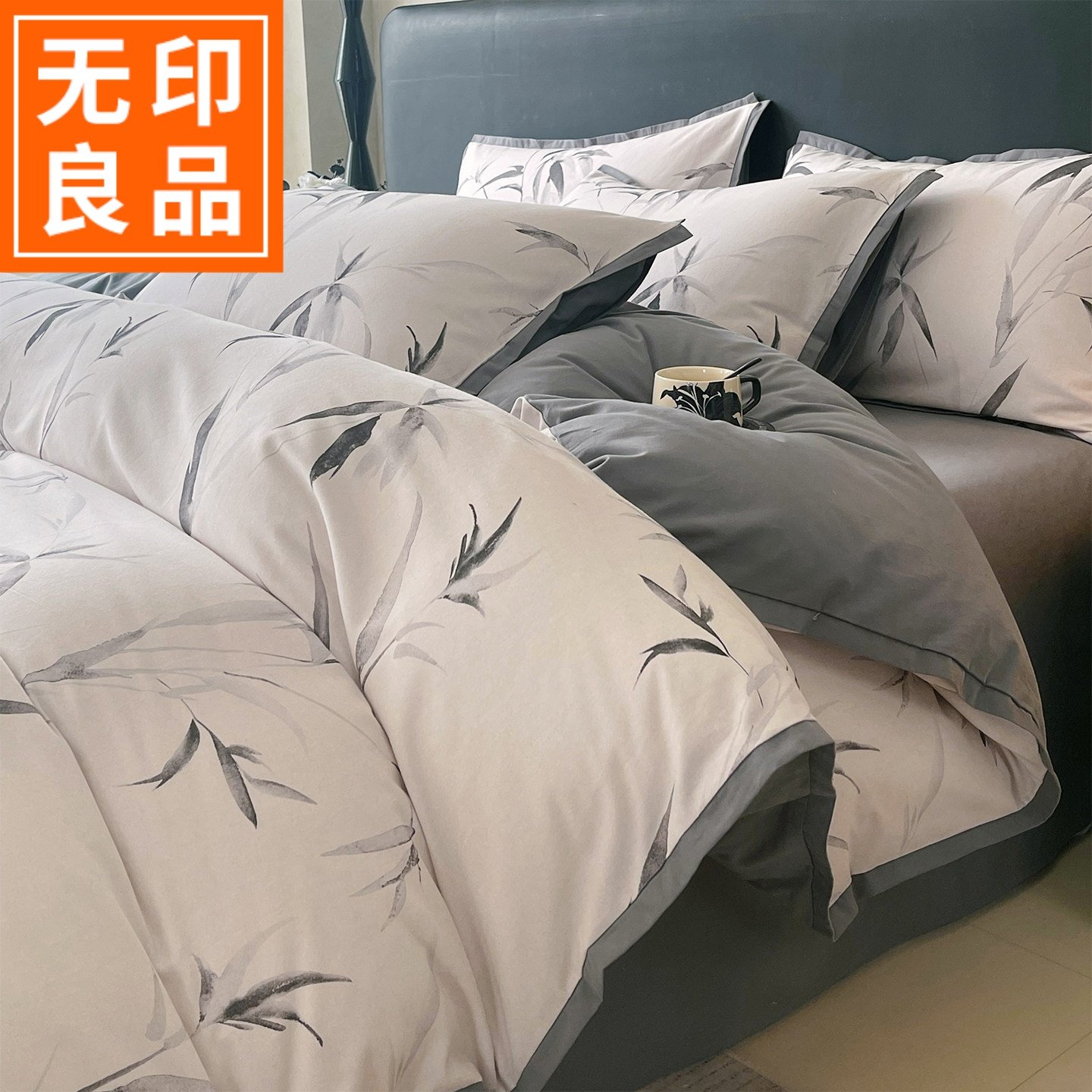 无印良品60支长绒棉冬季四件套全棉纯棉加厚被套裸睡双人床上用品