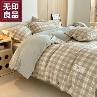 220 纯棉单人被罩150x200m180 无印良品A类全棉被套单件加厚四季 款