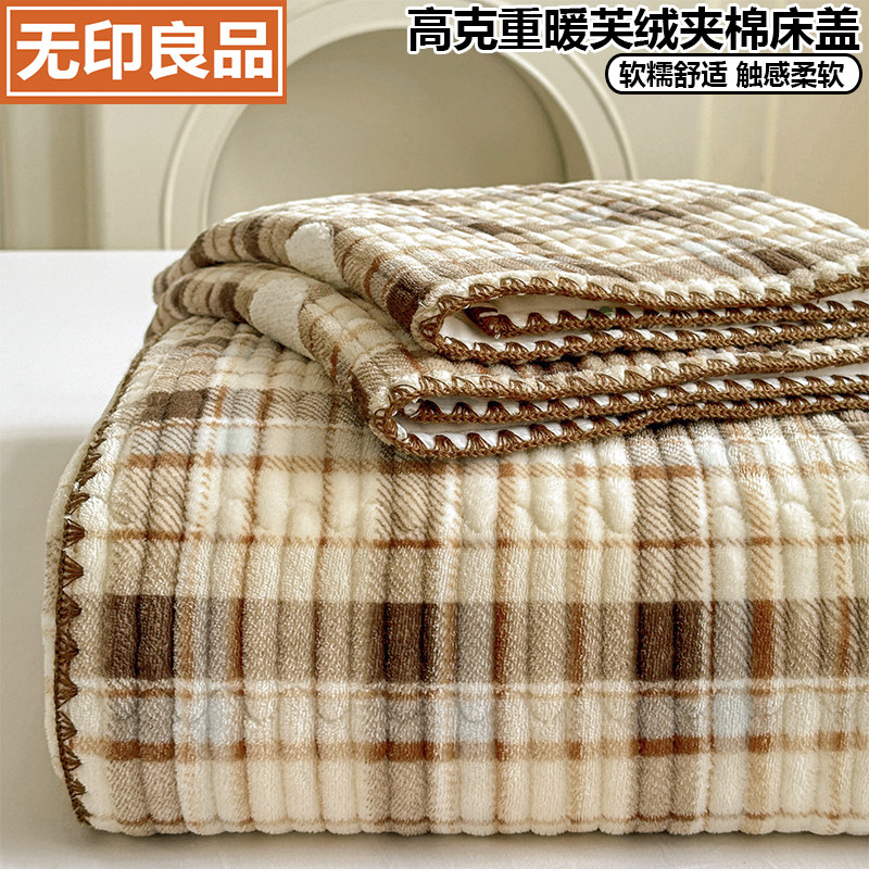 无印良品牛奶绒格子床盖单件新款暖芙绒绒毛毯子铺床冬季加厚床单,床上用品,床盖,淘宝优惠券,粉丝福利购,淘宝优惠卷