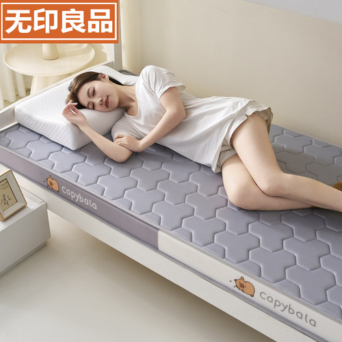 无印良品乳胶记忆棉床垫遮盖物