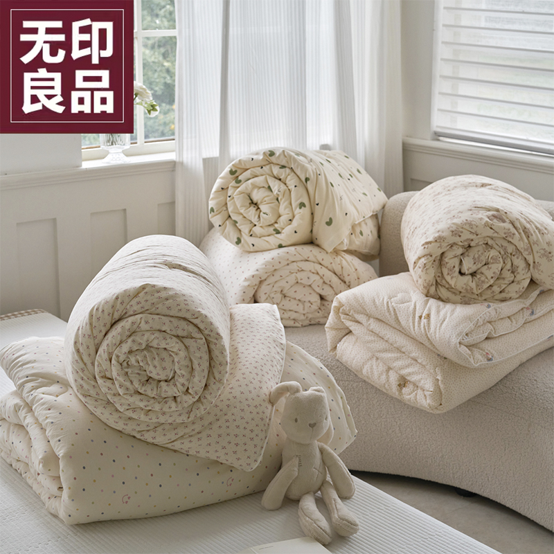 无印良品大豆纤维被子被芯可机洗