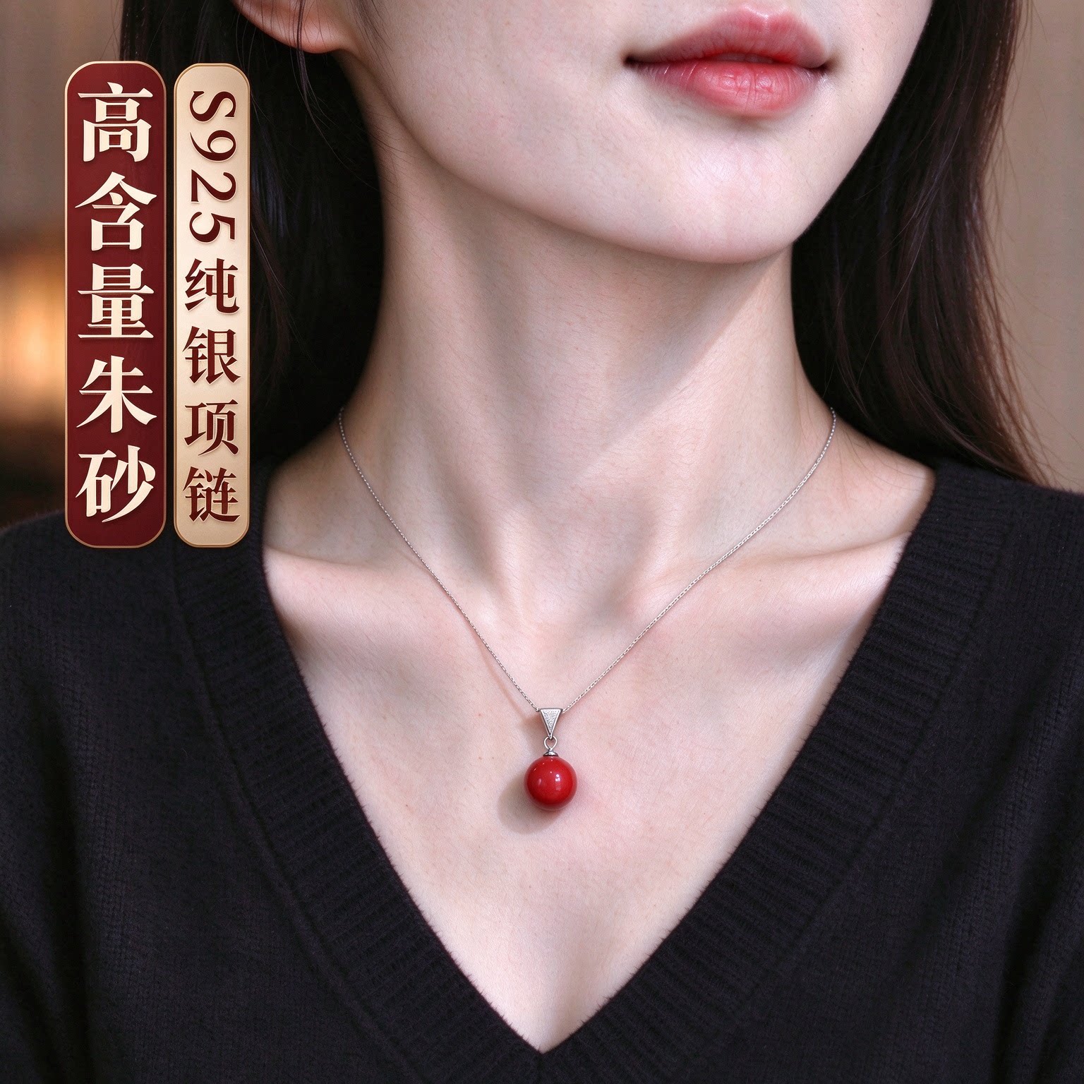朱砂S925纯银锁骨链天然正品女
