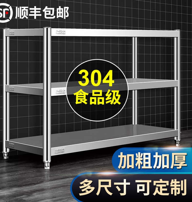 304中式3落地置物架测试推荐