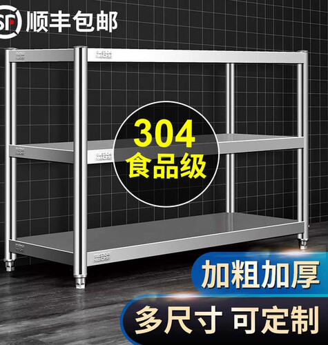 304中式3落地置物架测试推荐