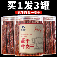 大克重500g牛肉干内蒙古超干手撕风干正宗特产官方旗舰店香辣零食