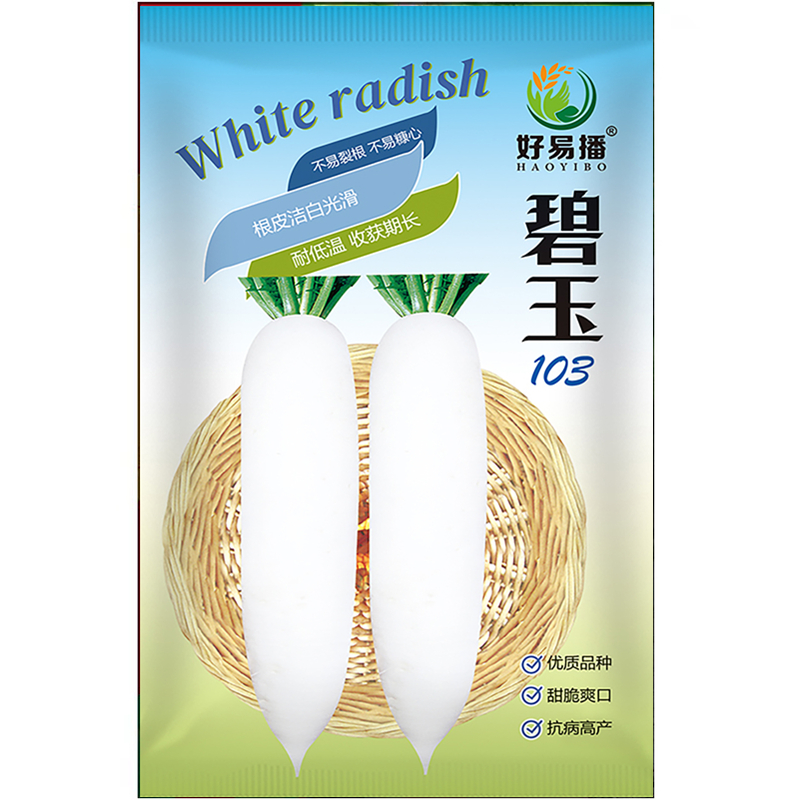 农家白萝卜一代耐抽薹原装碧玉