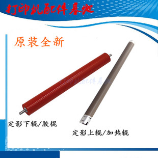 7057上辊 7055 兄弟7360加热辊7470定影下辊兄弟HL 2240定影辊DCP