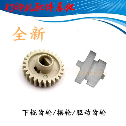 Canon LBP6200d摆轮LBP6230dn/6240dw定影齿轮佳能LBP151驱动齿轮