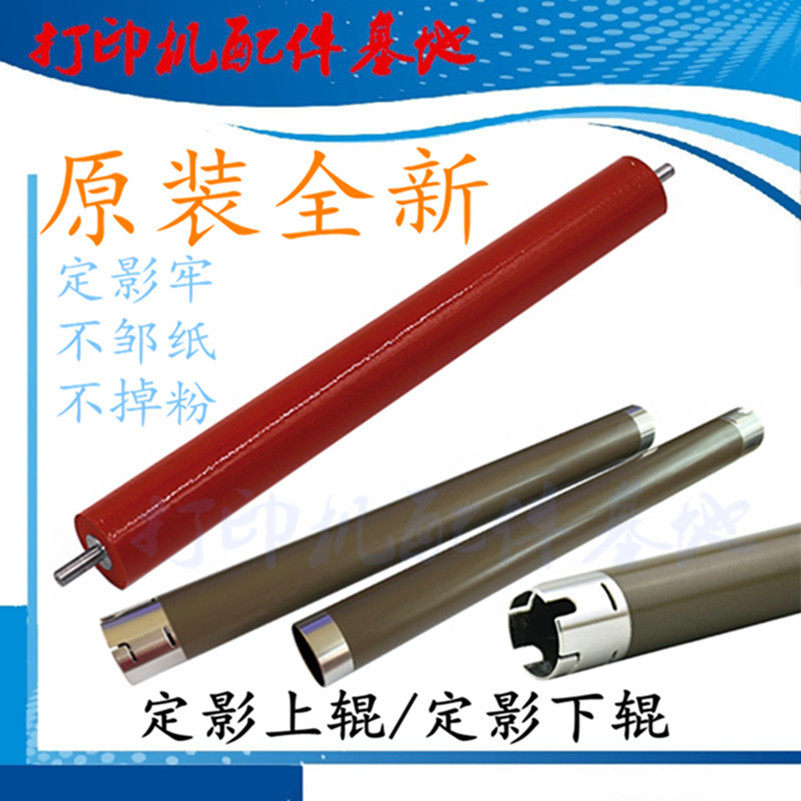 兄弟HL2280定影下棍DCP-7060d加热辊DCP7057定影辊MFC-7860dn上棍