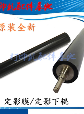 兄弟HL-L5218/L5228定影膜L5518/L6418定影辊L5718/L5728dw加热辊