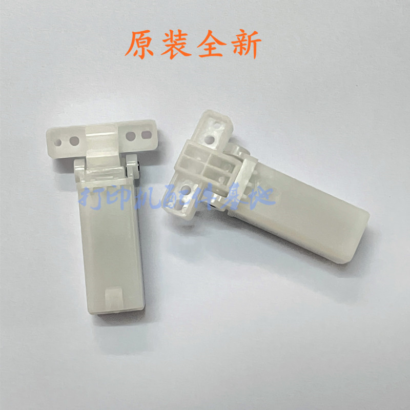 奔图M7105/7300FDW打印机支撑架