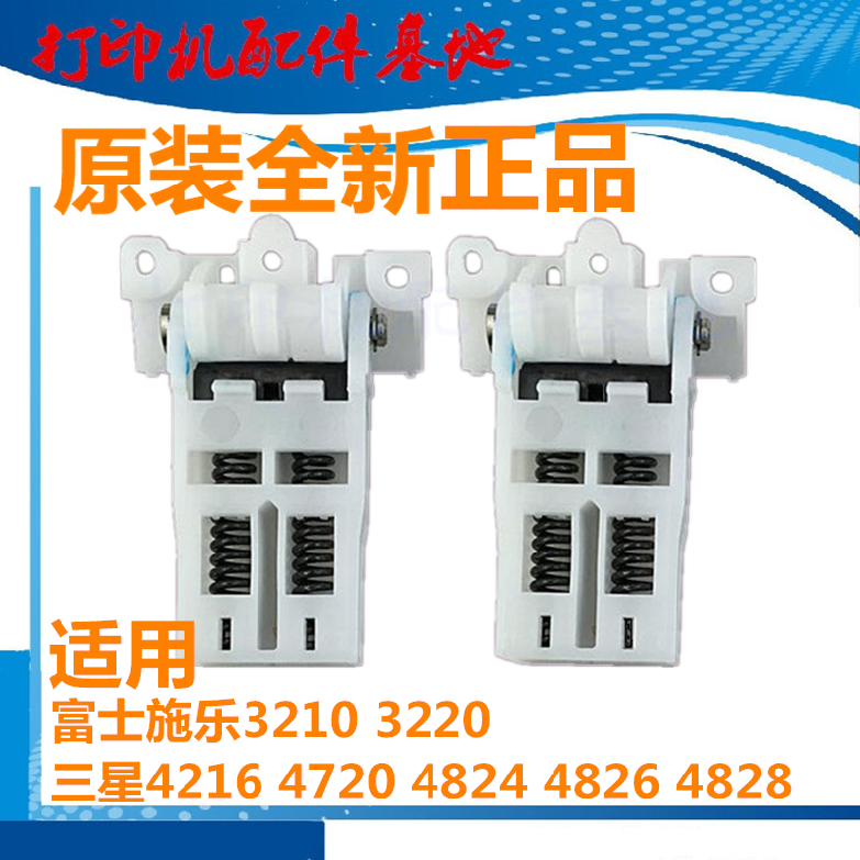 原装三星4828合页SCX-4824支撑架4825/4826支架施乐3210/3220撑角