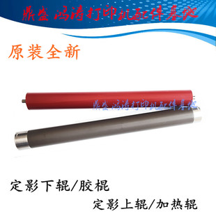用联想M7228w定影上辊M2268加热辊M7268w M7298W压力辊 M7208wPRO