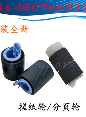 HP806/HP830z搓纸轮惠普M806进纸轮M830z分页轮M855dn/M880搓纸轮