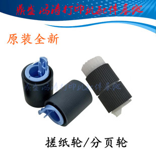 HP806 M880搓纸轮 HP830z搓纸轮惠普M806进纸轮M830z分页轮M855dn