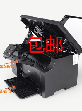 HP/惠普M1136/M1132/M1210/M1212/M1213/M1216/M1139托纸盘出纸板