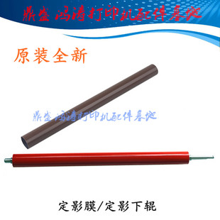 利盟(Lexmark)CS331/CX331定影膜CS439/CS431/CX431定影辊/加热膜