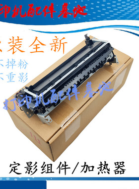 适用Canon LBP211dn定影组件MF423/MF426加热器LBP213dn/LBP214dw