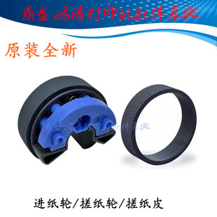 L11050 全新EPSON L18058 L8058进纸轮L18050 L11058搓纸轮 L8050