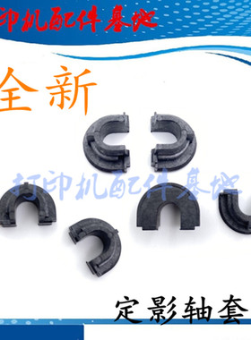 佳能MF112下辊轴套MF263dn/MF266/MF113w轴承Canon MF913定影轴套