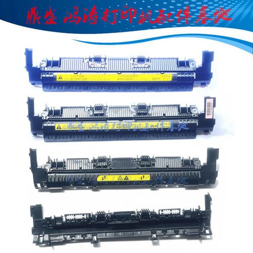 HP127/128/M126a打印机定影上盖