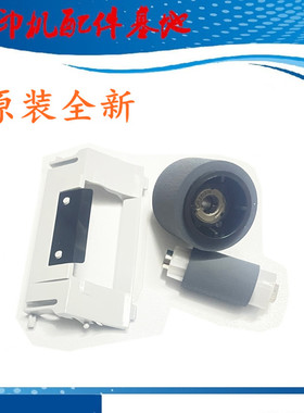 全新联想LJ3803DN进纸轮LJ3303DN搓纸轮Lenove LJ3803/3303分页器