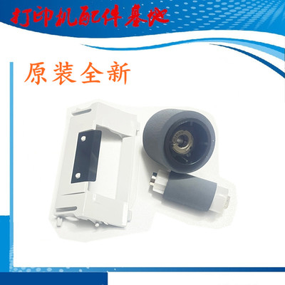 联想LJ3803/3303搓纸轮分页器