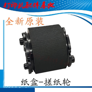 全新京瓷FS 1060dn进纸轮FS 原装 1020 1025纸盒搓纸轮 1120 1125
