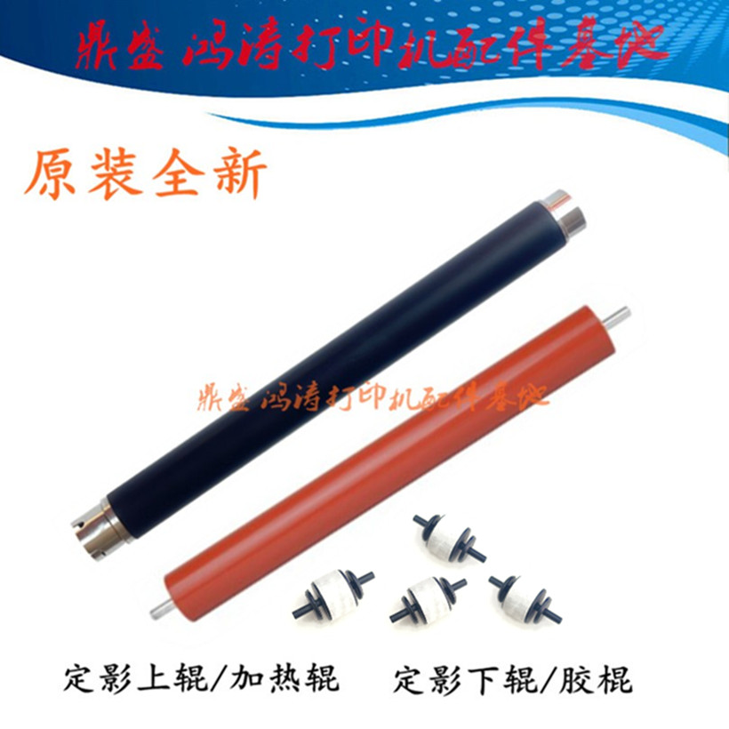 兄弟打印机定影上辊加热辊下辊