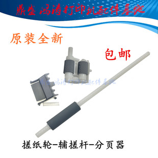 8545搓纸轮辅搓进纸杆5590 兄弟MFC 8540 8535 5595分页器 8530dn
