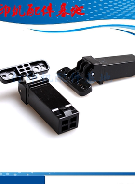 戴尔B1165nfw支撑三星4729FD/4726FN支架合页SCX-4650/4655FN撑臂