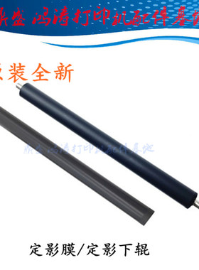 Canon MF423dw/MF429加热l辊LBP211dn/222定影膜LBP213dn定影下辊