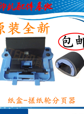 Canon L418SG进纸轮MF211/MF232n/MF236/MF243/MF246搓纸轮分页器