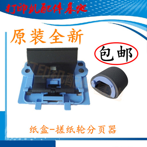 佳能MF237/MF211/MF232搓纸轮