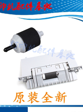 原装 佳能LBP7780Cw纸盒搓纸轮分页器7780Cdn进纸轮LBP5480搓纸轮