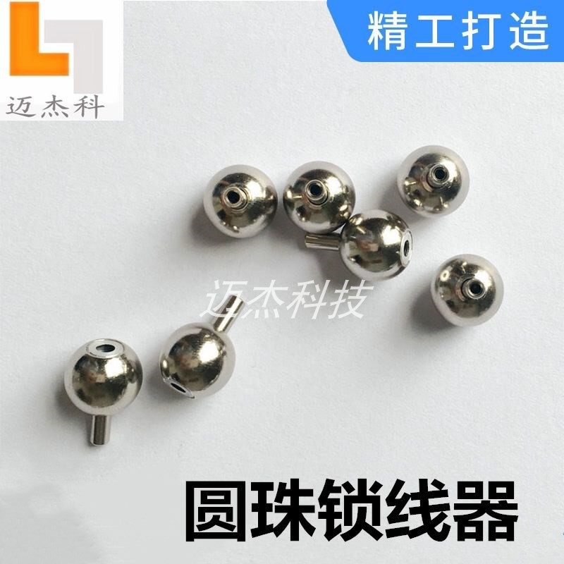 迈杰科圆珠锁线器可调节卡线器